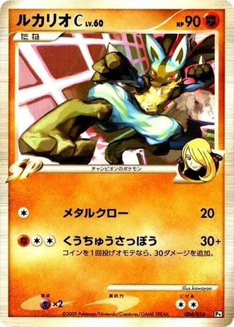 Lucario C #4/16 — SP Deck Kit (Garchomp)