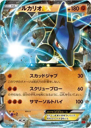 Lucario EX #18 — M Master Deck Build Box Power Style