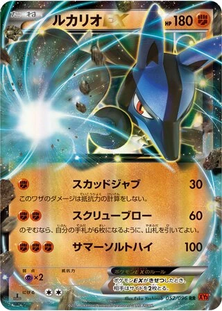 Lucario EX (1st Edition) #52 — Rising Fist (1st Edition)