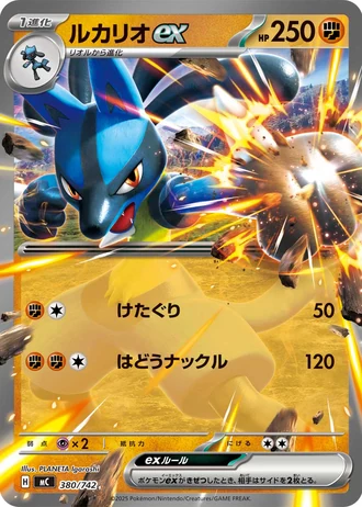 Lucario ex #380/742 — Start Deck 100 Battle Collection