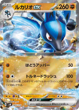 Lucario ex #65 — Generations Starter Decks