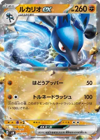 Lucario ex #65 — Generations Starter Decks