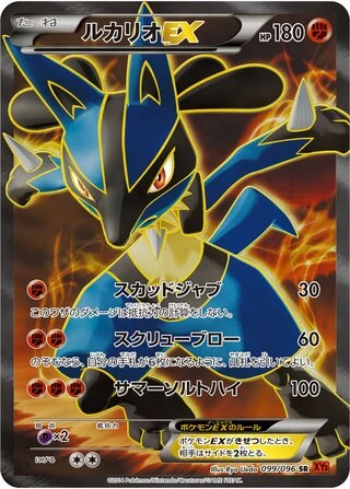 Lucario EX #99 — Rising Fist