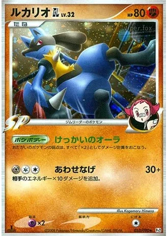 Lucario GL #53/90 — Bonds to the End of Time