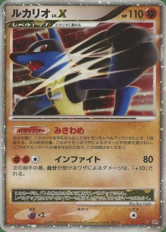 Lucario LV.X — Secret of the Lakes