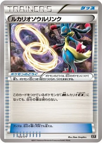 Lucario Spirit Link #135 — The Best of XY