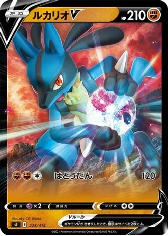 Lucario V #225/414 — Start Deck 100