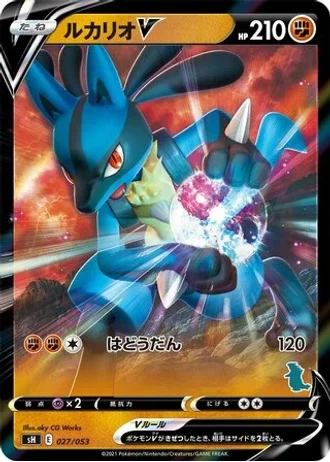 Lucario V #27 — Sword & Shield Family Pokémon Card Game