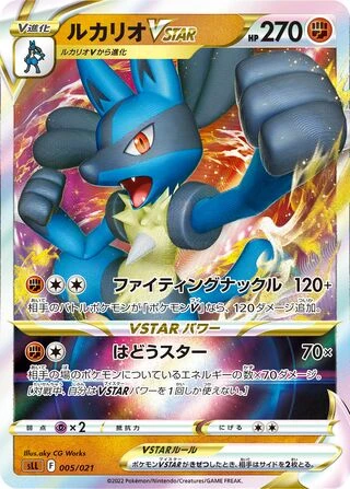 Lucario VSTAR #5 — Lucario VSTAR Starter Set