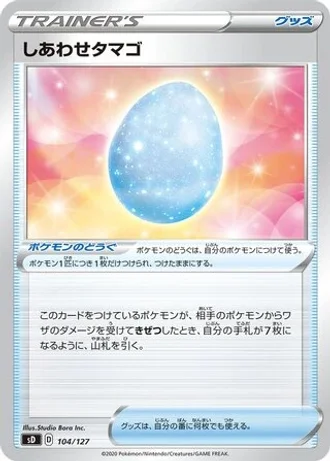 Lucky Egg #104 — V Starter Decks