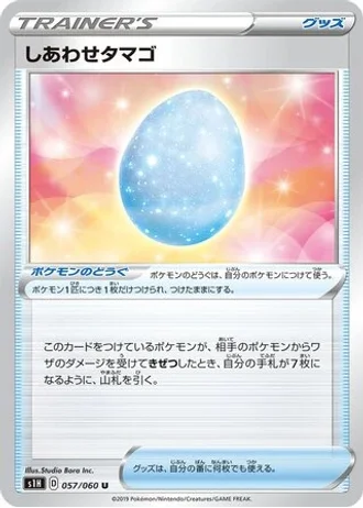 Lucky Egg #57/60 — Shield