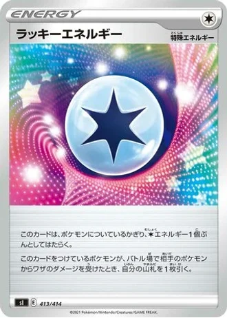 Lucky Energy #413/414 — Start Deck 100