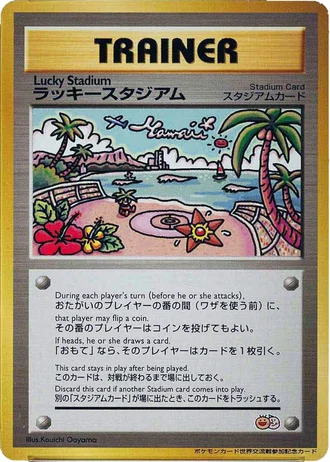 Lucky Stadium (Tropical Mega Battle 2000) — Unnumbered Promos