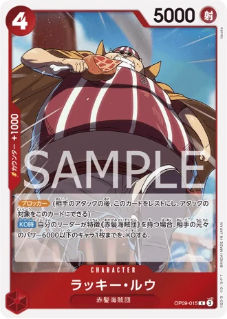 Lucky.Roux (OP09-015) — Emperors in the New World (OP09)