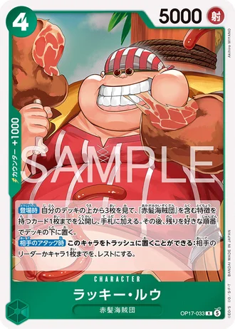 Lucky.Roux (OP17-033) — The World's Strongest Warriors (OP17)
