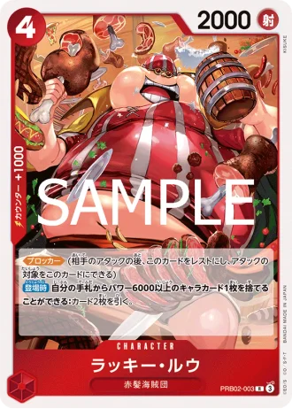Lucky.Roux (PRB02-003) — ONE PIECE CARD THE BEST vol.2 (PRB02)
