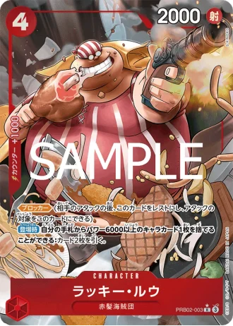 Lucky.Roux (PRB02-003) (Parallel) — ONE PIECE CARD THE BEST vol.2 (PRB02)