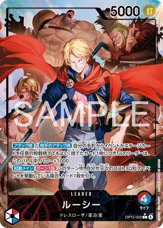 Lucy (OP15-002) (Alternative Art) — Adventure on Kami's Island (OP15)