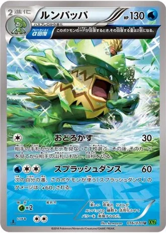 Ludicolo #16 — Tidal Storm