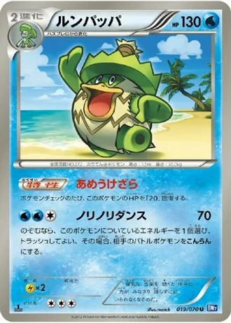 Ludicolo #19 — Plasma Gale