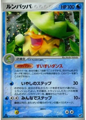 Ludicolo (1st Edition) #27/82 — Clash of the Blue Sky (1st Edition)