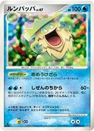 Ludicolo — Shining Darkness