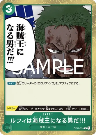 Luffy Is the Man Who Will Become the King of Pirates!!! (OP12-039) — Legacy of the Master (OP12)