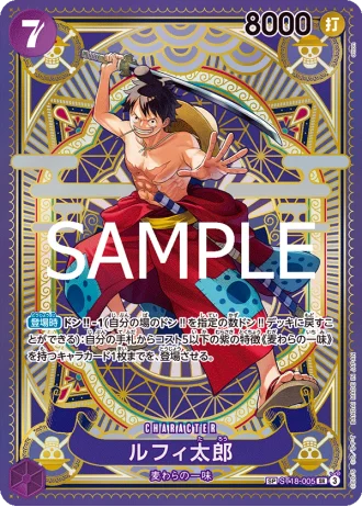 Luffy-Tarou (ST18-005) (Special Rare) — A Fist of Divine Speed (OP11)