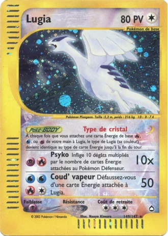 Lugia #149/147 — Aquapolis