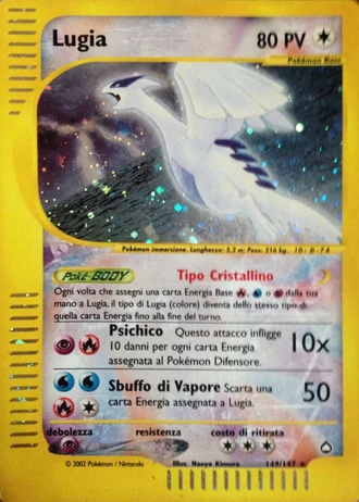 Lugia #149/147 — Aquapolis