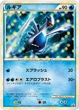 Lugia #47/L-P — LEGEND Promos