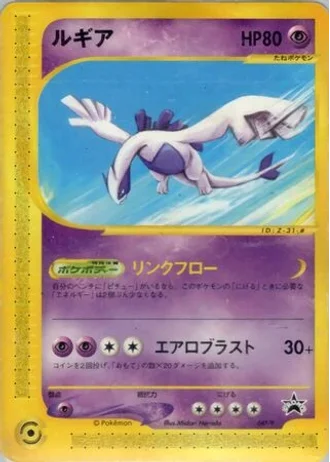 Lugia #47/P — P Promos