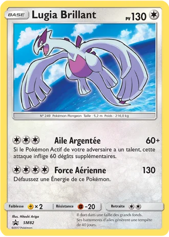 Lugia Brillant SM82 — Soleil & Lune Promos