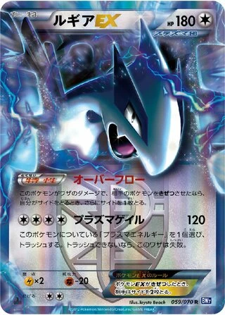 Lugia EX (1st Edition) #59 — Plasma Gale (1st Edition)