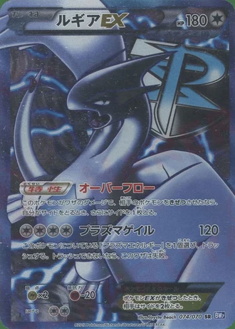 Lugia EX (1st Edition) #74/70 — Plasma Gale (1st Edition)