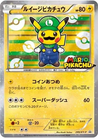 Luigi Pikachu #295/XY-P — XY Promos