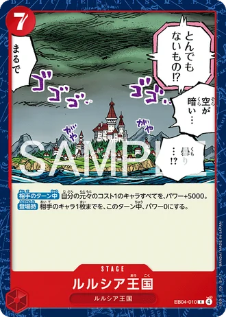 Lulucia Kingdom (EB04-010) — EGGHEAD CRISIS (EB04)