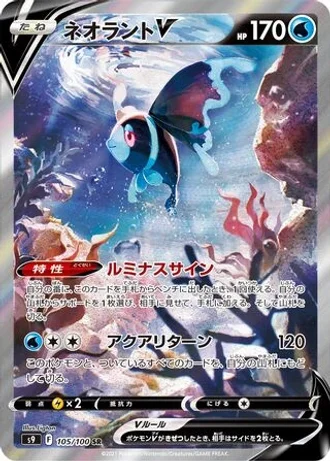 Lumineon V #105 — Star Birth