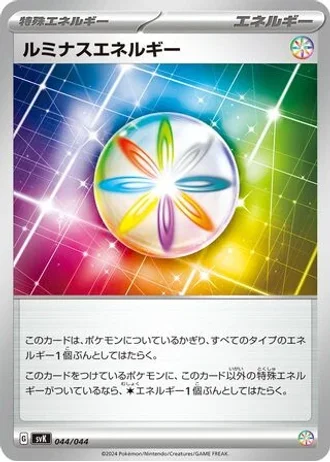Luminous Energy #44 — Stellar Miracle Deck Build Box