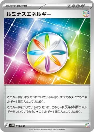 Luminous Energy #53/53 — Ancient Koraidon ex Starter Deck & Build Set