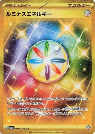 Luminous Energy #96 — Crimson Haze
