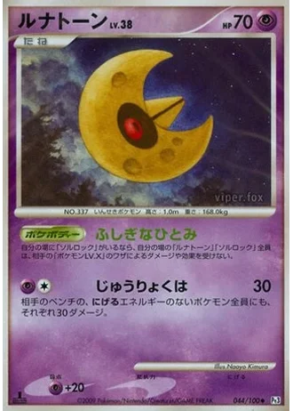Lunatone (1st Edition) #44/100 — Beat of the Frontier (1st Edition)