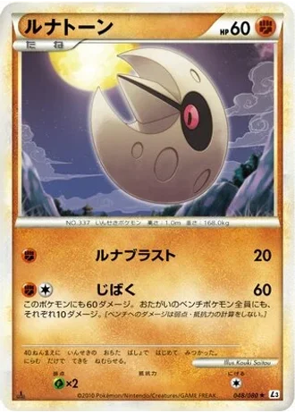 Lunatone (1st Edition) #48/80 — Clash at the Summit (1st Edition)