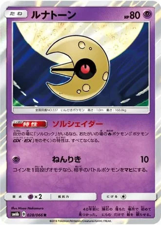 Lunatone #28 — Champion Road
