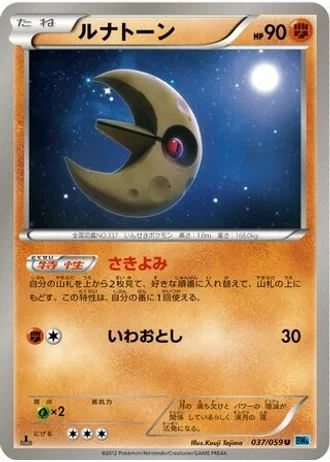 Lunatone #37 — Freeze Bolt
