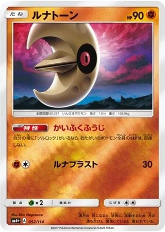 Lunatone #52/114 — GX Battle Boost