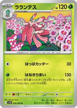 Lurantis #6 — Glory of the Rocket Gang