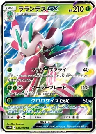 Lurantis GX #6/60 — Collection Moon