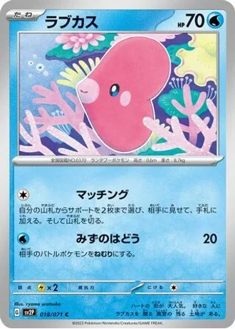 Luvdisc #18 — Snow Hazard