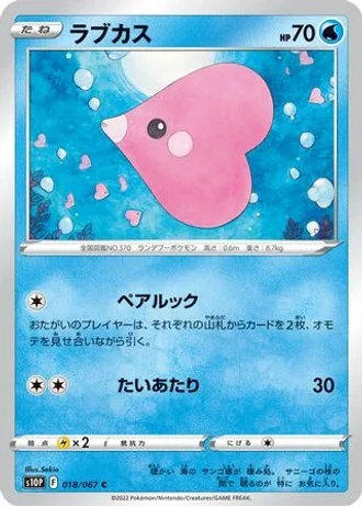 Luvdisc #18 — Space Juggler